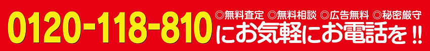 買取_003.png