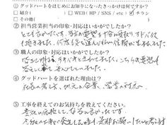 雨樋、足場工事 お客様アンケート 熊本市南区 吉良 邦彦 様