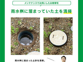 喜んでもらえたこと vol.21