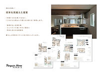 WEBカタログ_o_2026_横03.jpg