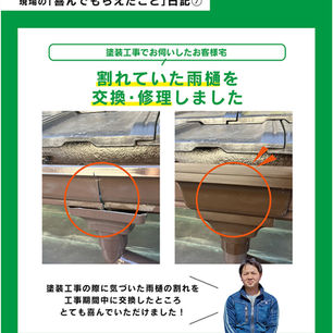 喜んでもらえたこと　vol.7