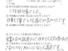 浴室塗装工事 お客様アンケート 熊本市東区 M様