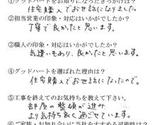 カップボード取付工事、コンセント増設工事 お客様アンケート 熊本市東区 H様