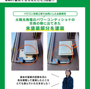 喜んでもらえたこと　vol.9