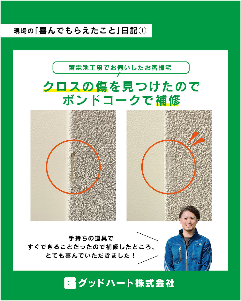 喜んでもらえたこと vol.1