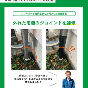 喜んでもらえたこと　vol.18