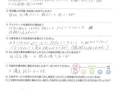 エコキュート交換工事　お客様アンケート　熊本市中央区　島本様