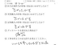 外壁塗装工事 お客様アンケート 熊本市南区 N様
