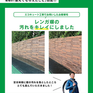 喜んでもらえたこと　vol.8