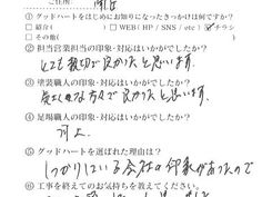 外壁・屋根塗装工事 お客様アンケート 熊本市南区 U様