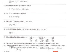 外壁・屋根塗装工事 お客様アンケート 上益城郡益城町 E様