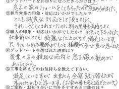 リフォーム(室内壁クロス張替え工事)お客様アンケート 熊本市東区 田邉 ヒロ子 様