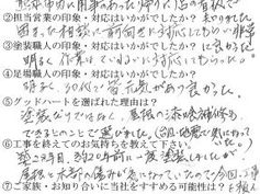 外壁塗装 お客様アンケート 宇城市松橋町 吉田 明 様