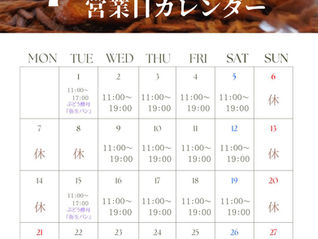 7月営業日のお知らせ