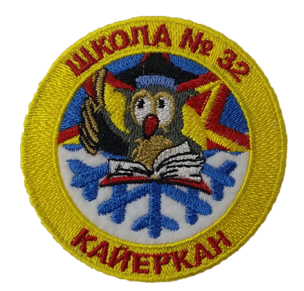 кайеркан,-шк-32
