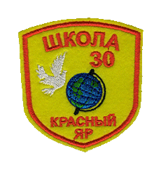Эмблема-школа-30,-Красный-яр