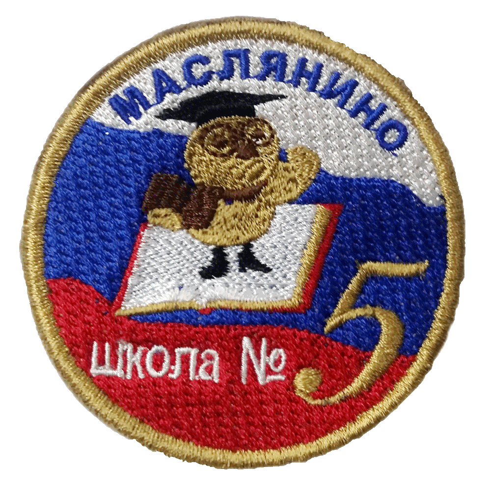 Эмблема-Маслянино-школа5