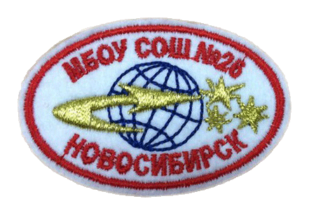 Школа №26, Новосибирск