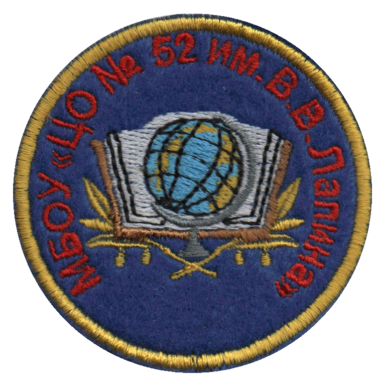 Эмблема-шк-52-Тула