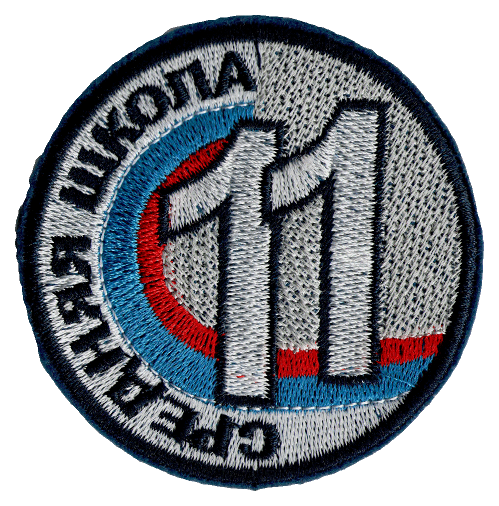 Эмблема-Школа-11,-Новосибирск