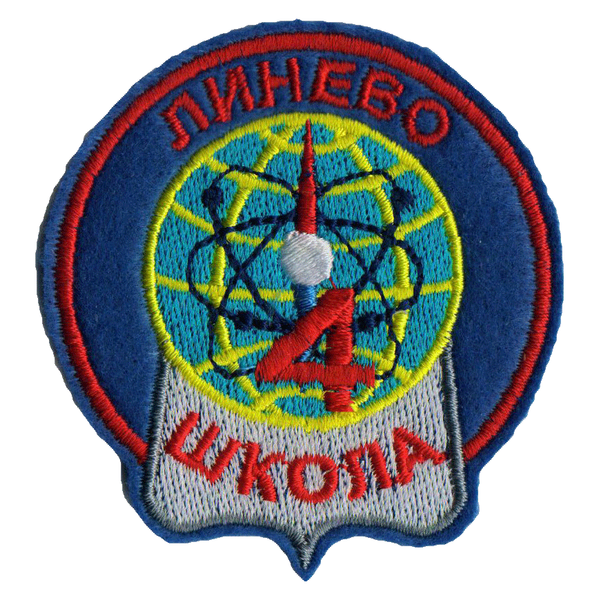 Школа № 4, р.п. Линево