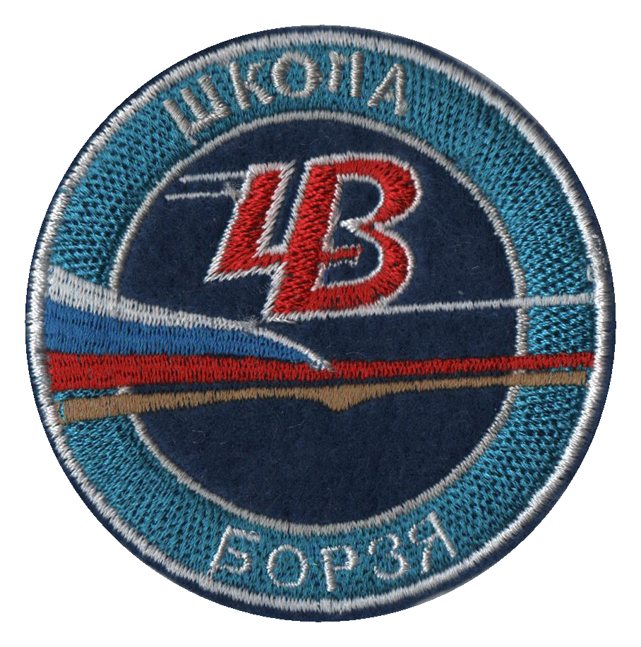 Эмблема-шк43--Борзя