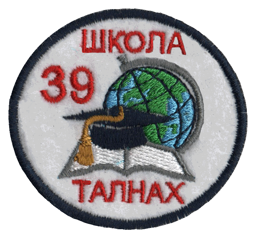Эмблема-Школа-39-Талнах