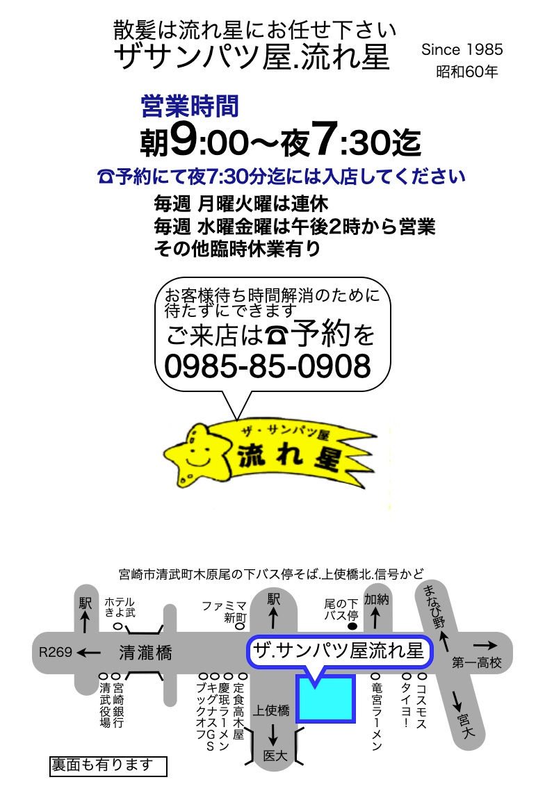 2025年9月チラシ表