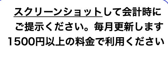 お知らせ