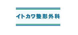 地域の皆様の健康を支えます