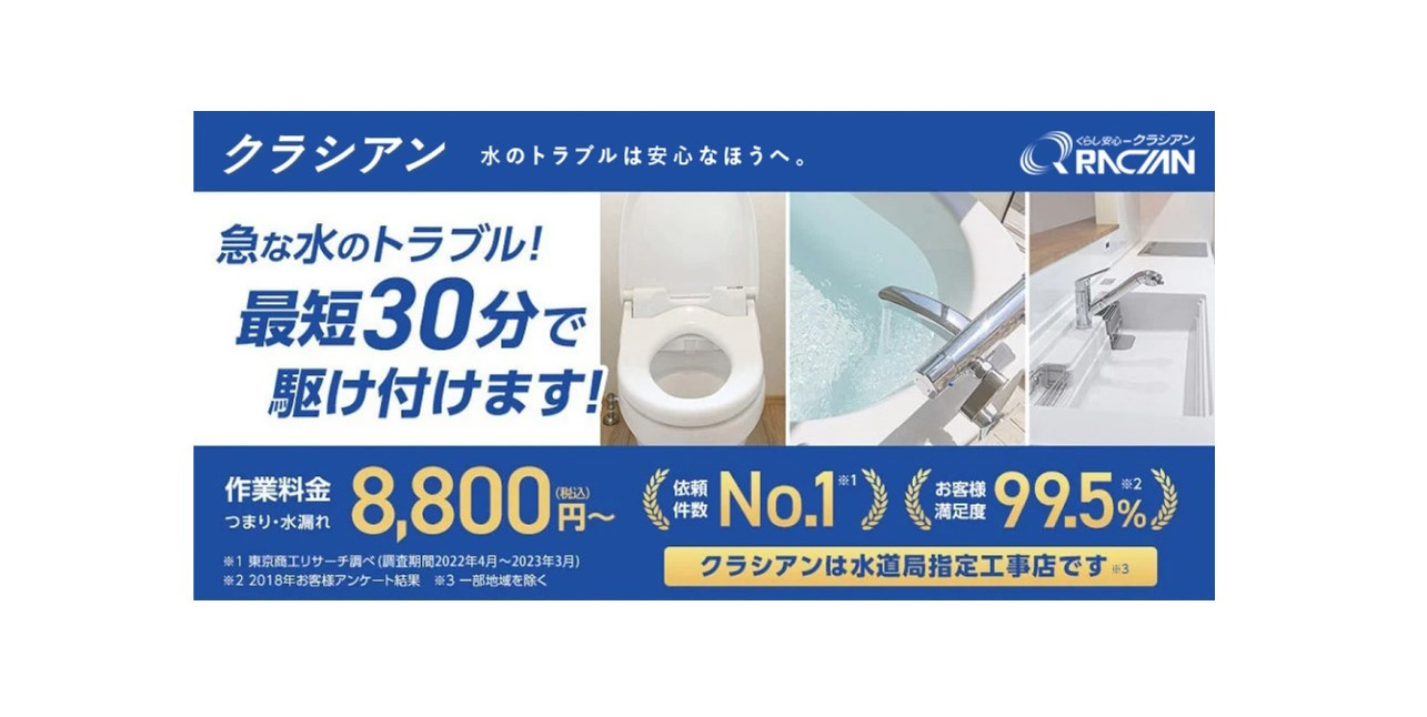 詰まり排水の機械　福岡県北九州市小倉南区 福岡県北九州市 水道修理 トイレつまり 株式会社クラシアン北九州営業