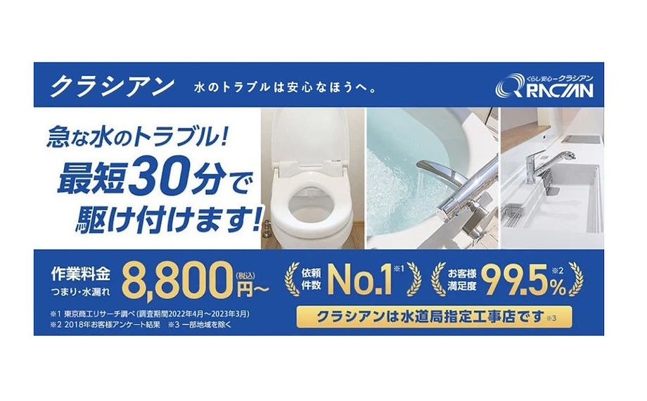 株式会社クラシアン盛岡営業所