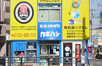 店舗