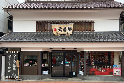 有限会社大善屋呉服店
