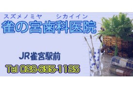 幅広いお口のお悩みに対応