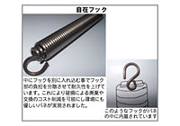 自在フック内臓のバネ