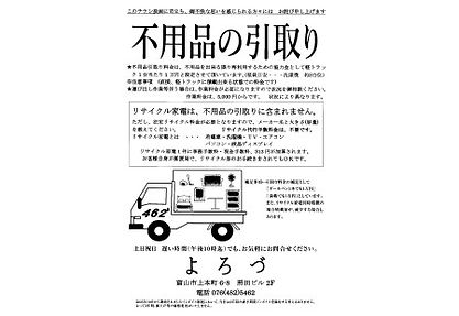 お気軽にご連絡ください