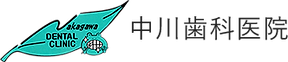 中川歯科医院ロゴ