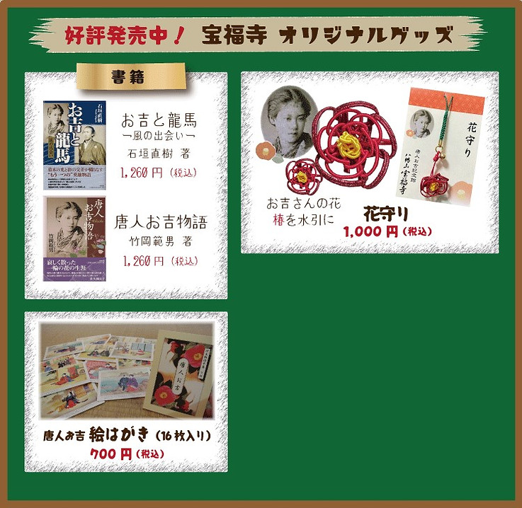 オリジナルグッズ