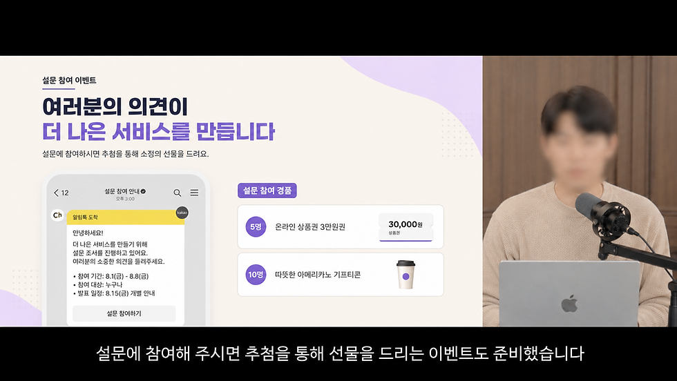 기업 웨비나 라이브