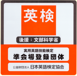 英検.png