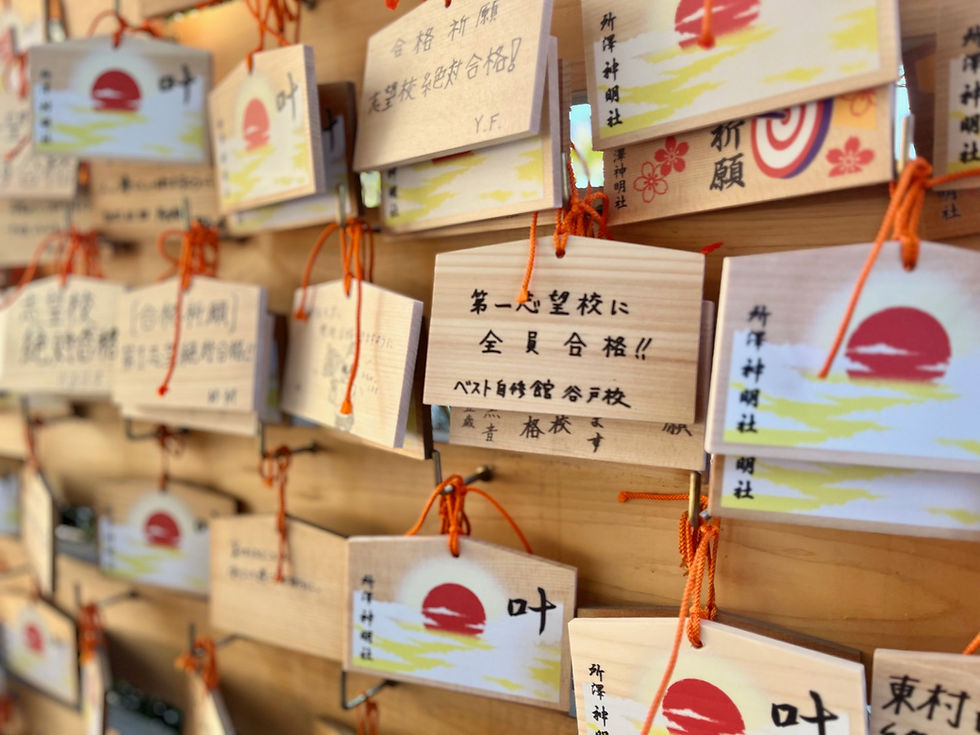 元旦祈祷と合格祈願の絵馬