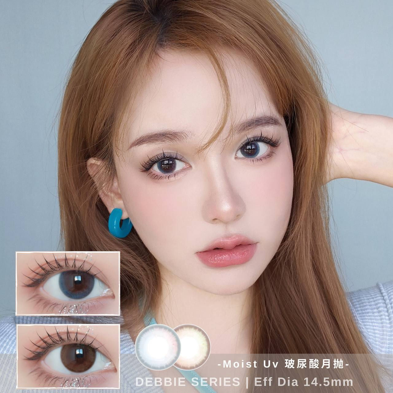 Moist UV   |   Debbie series 14.5mm