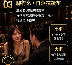 便服店_聊得來再續框_照片3.png