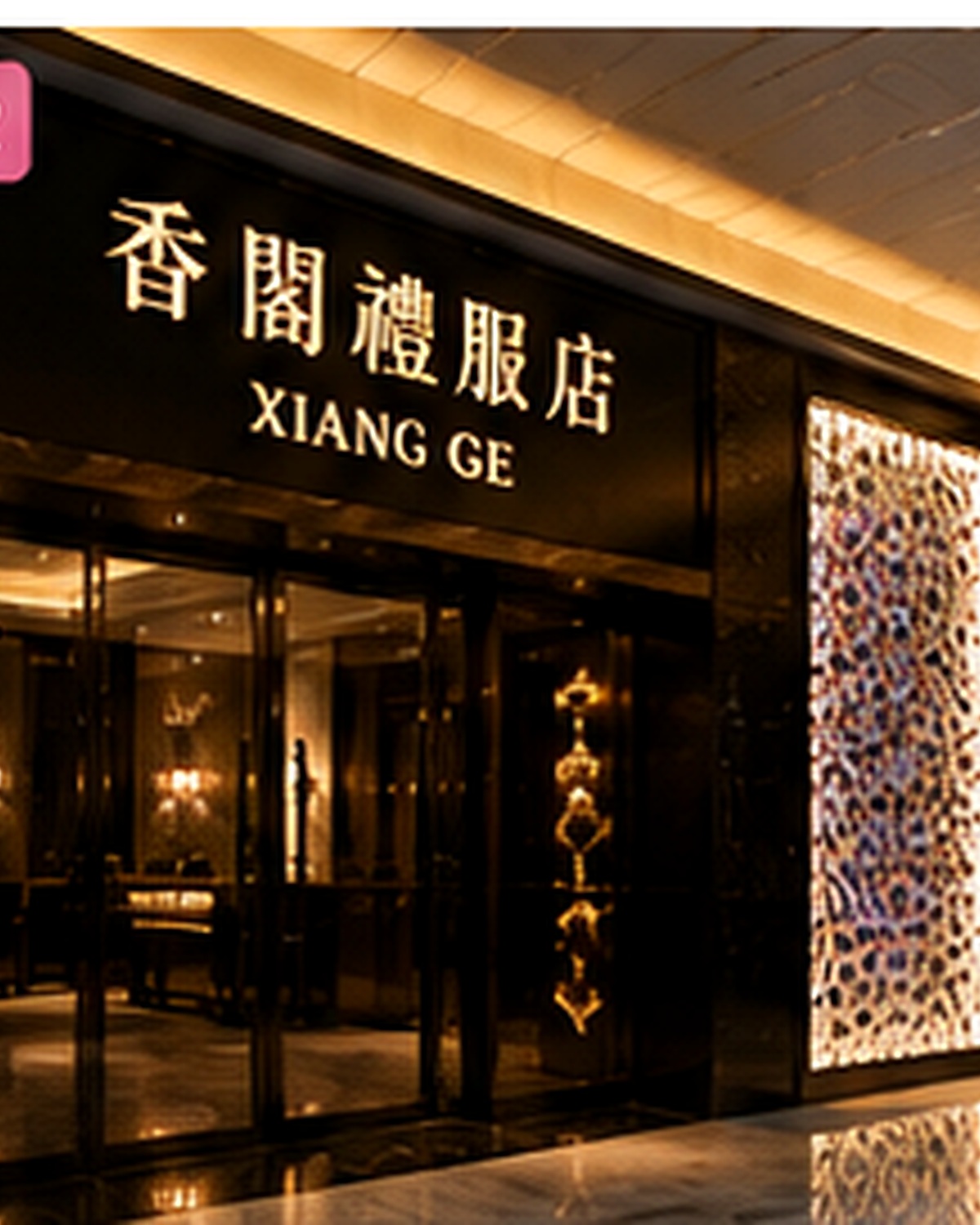 台北酒店 KTV 東區酒店入口與夜間商圈氛圍