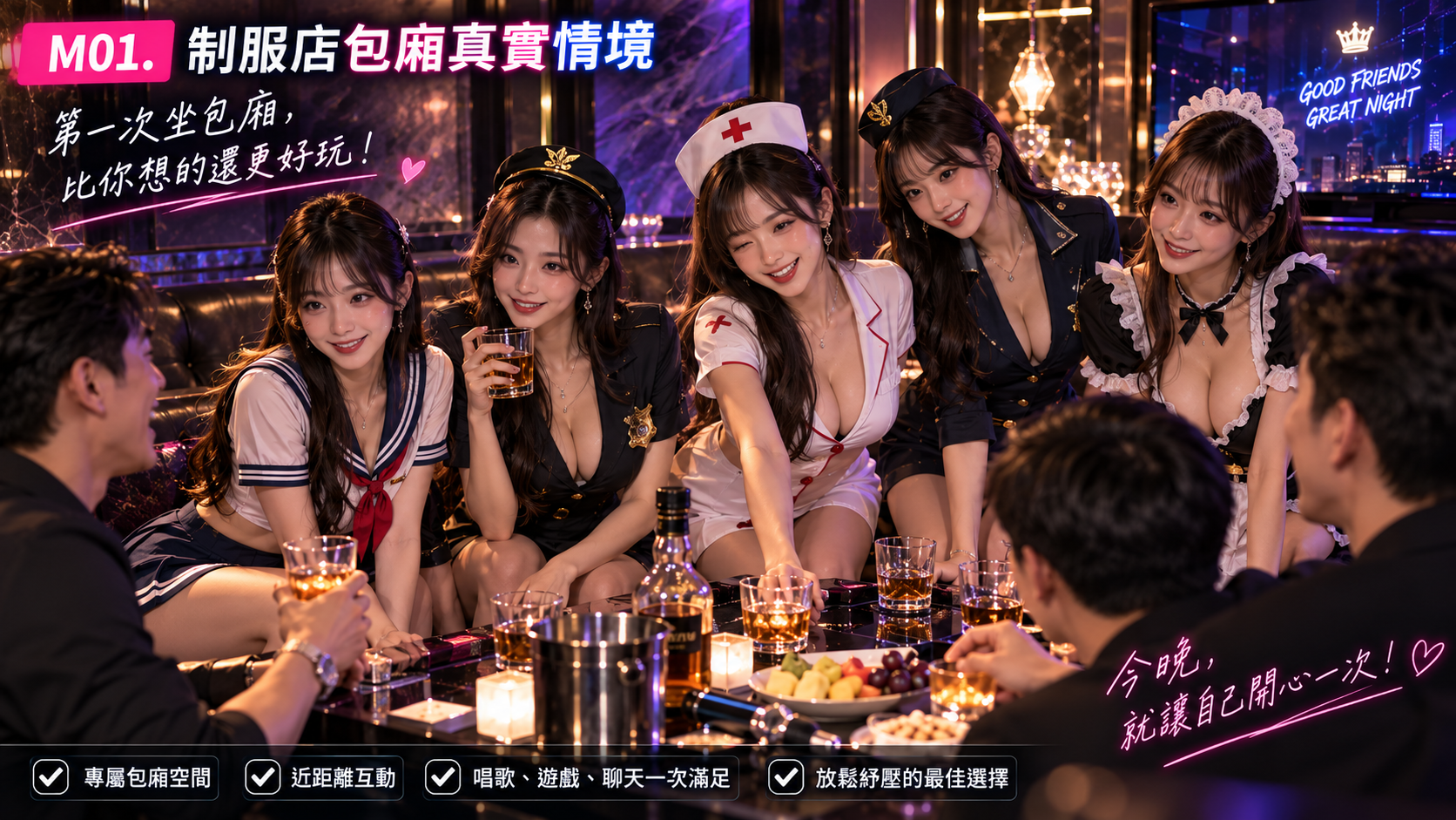 制服店包廂真人情境