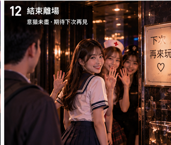 台北制服店攻略配圖 12