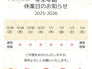 【年末年始の営業について】