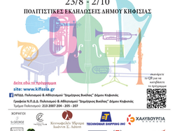 Μενάνδρεια 2022