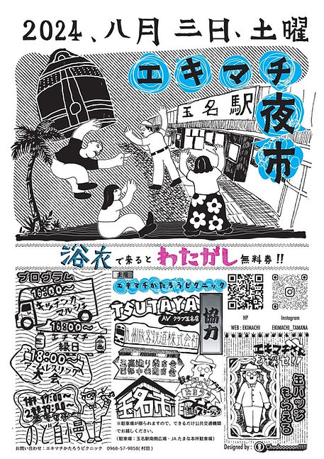 第2回　エキマチ夜市チラシ.jpeg